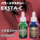 『EXSTA-C/エクスタ・シー)』DRY & HOT
